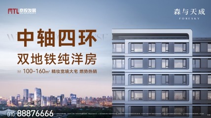 四環(huán)改善盤真的不多了 森與天成打出3張王牌