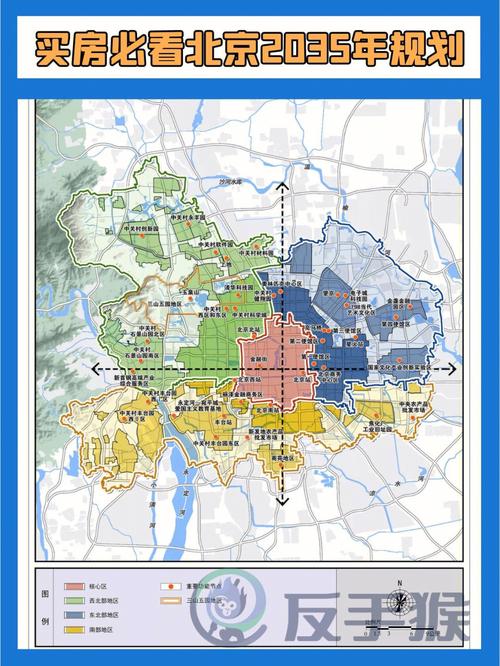 看懂北京規劃再買房，這份置業指南請收好